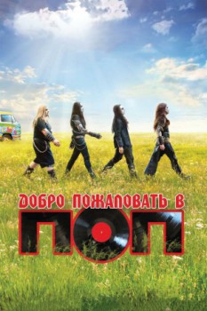 poster Happy Metal
        &nbsp;&nbsp;(2013)
        